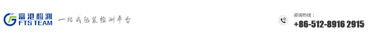 苏州富港工业检测技术有限公司